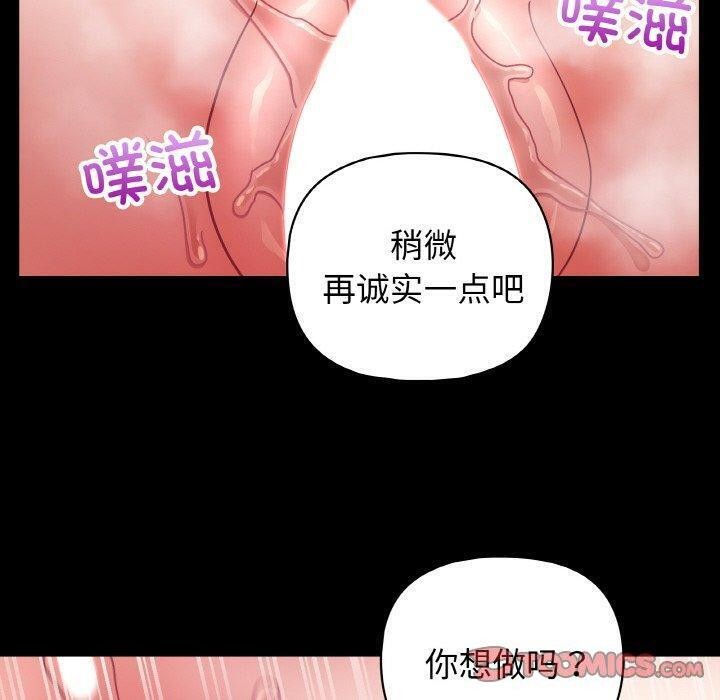 这公司归我了第44話