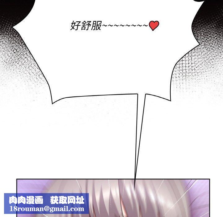 这公司归我了第44話