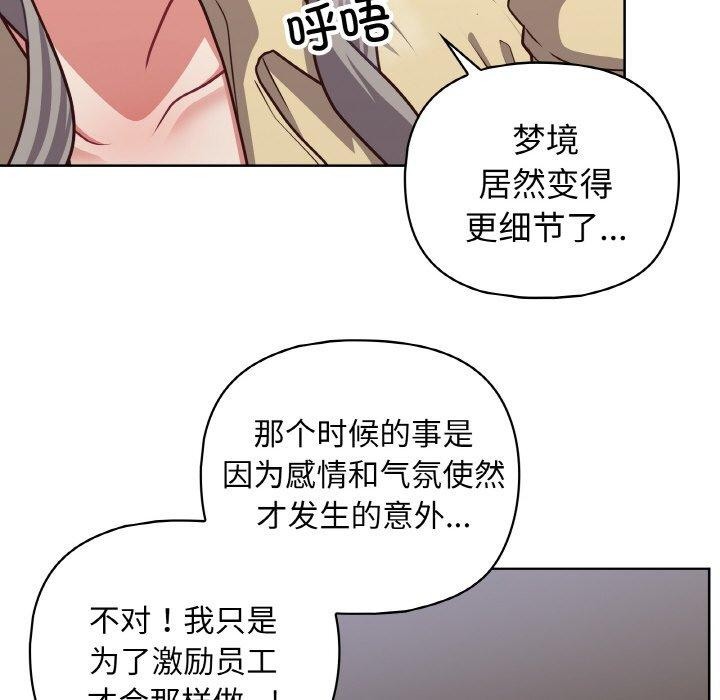 这公司归我了第44話