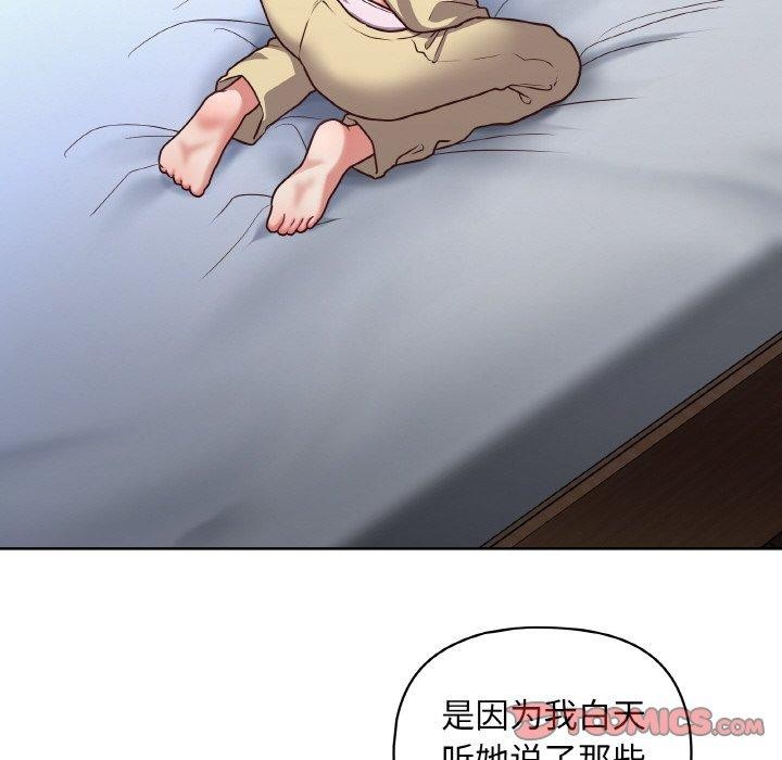 这公司归我了第44話