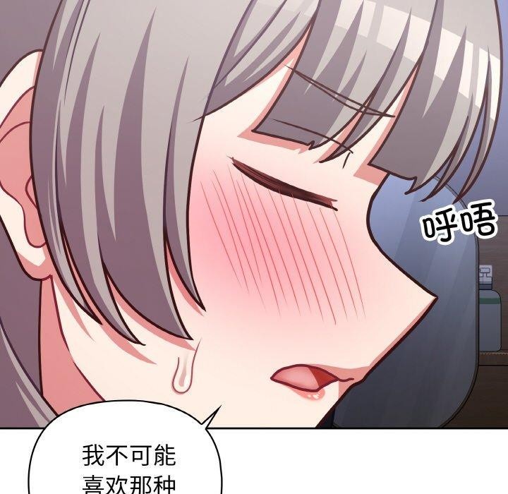 这公司归我了第44話