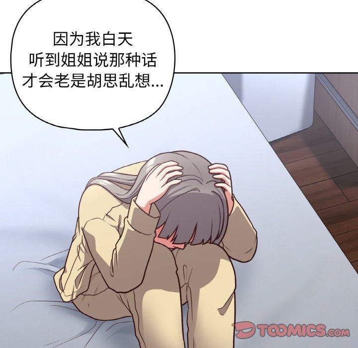 这公司归我了第44話