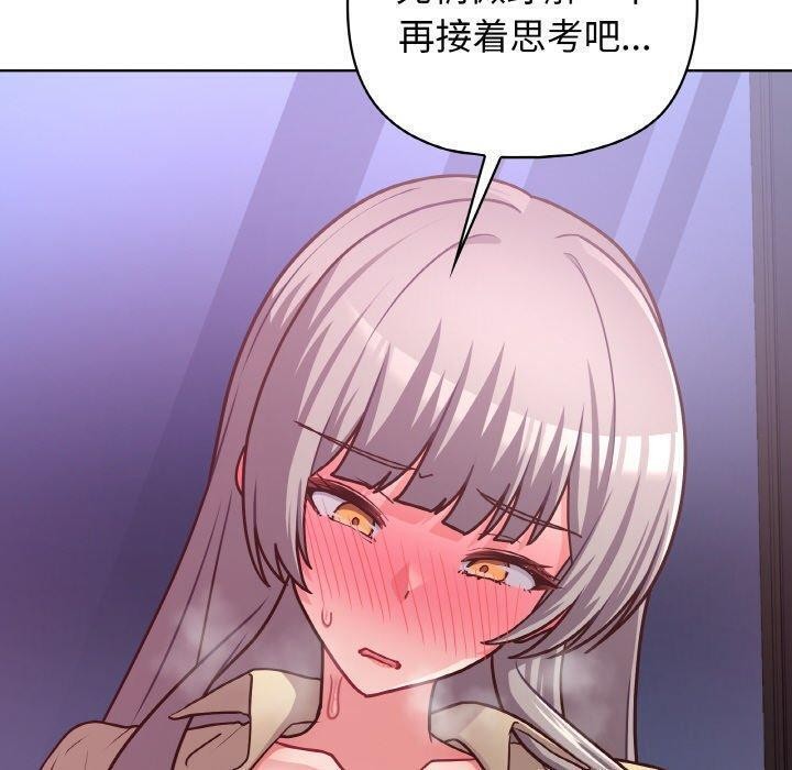 这公司归我了第44話