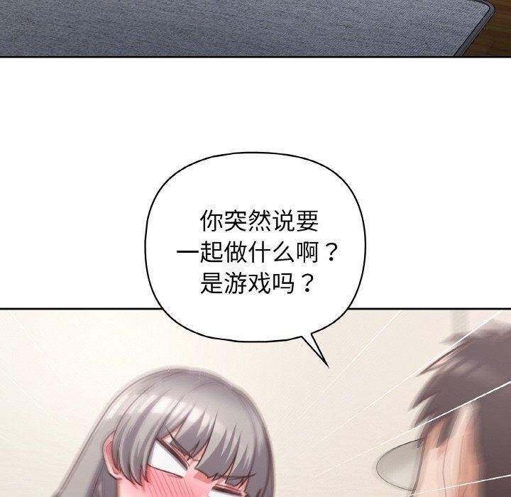 这公司归我了第44話