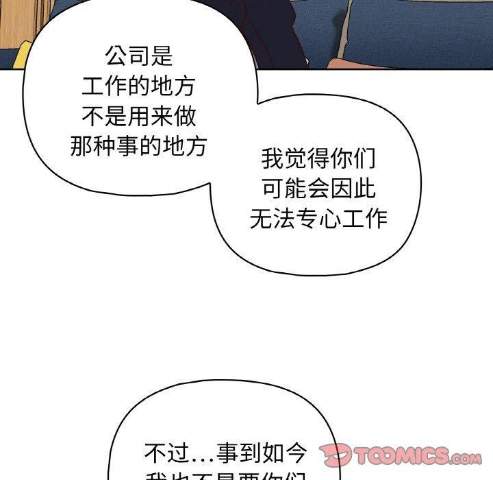 这公司归我了第44話