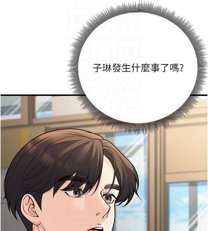 已婚学生想坏坏第27話-幹她就對了!