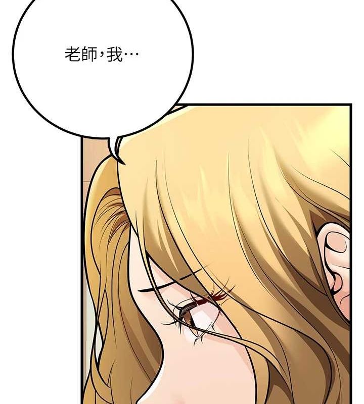 已婚学生想坏坏第27話-幹她就對了!