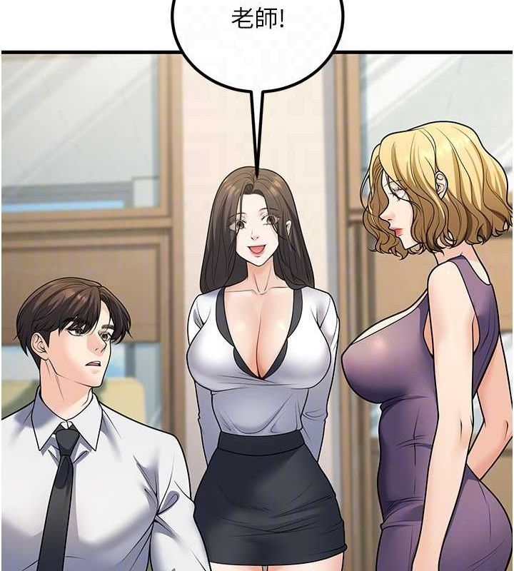 已婚学生想坏坏第27話-幹她就對了!