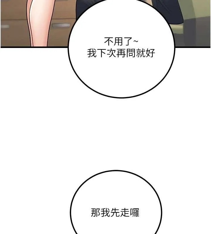 已婚學生想壞壞第27話-幹她就對了!