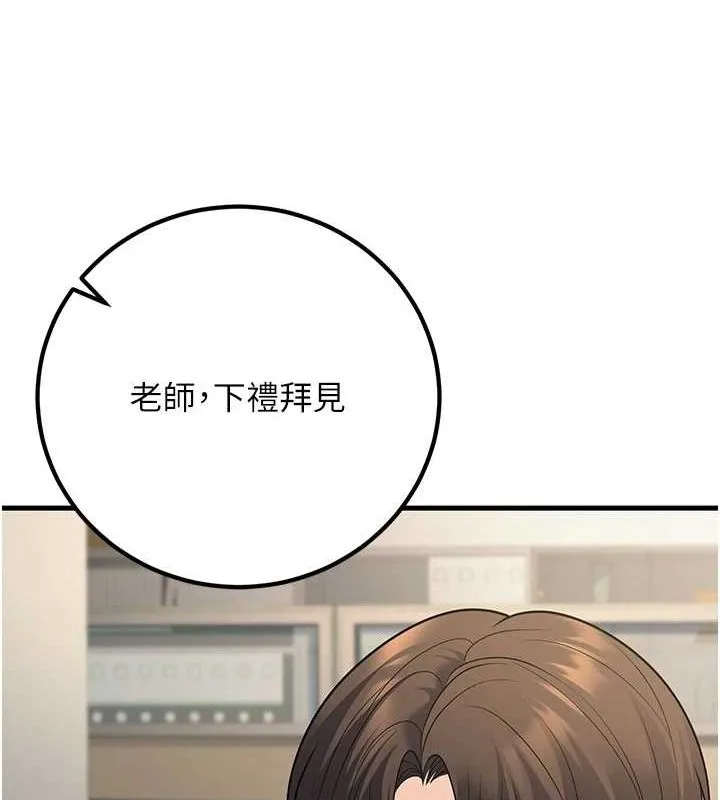 已婚学生想坏坏-第27話-幹她就對了! - 图片 39