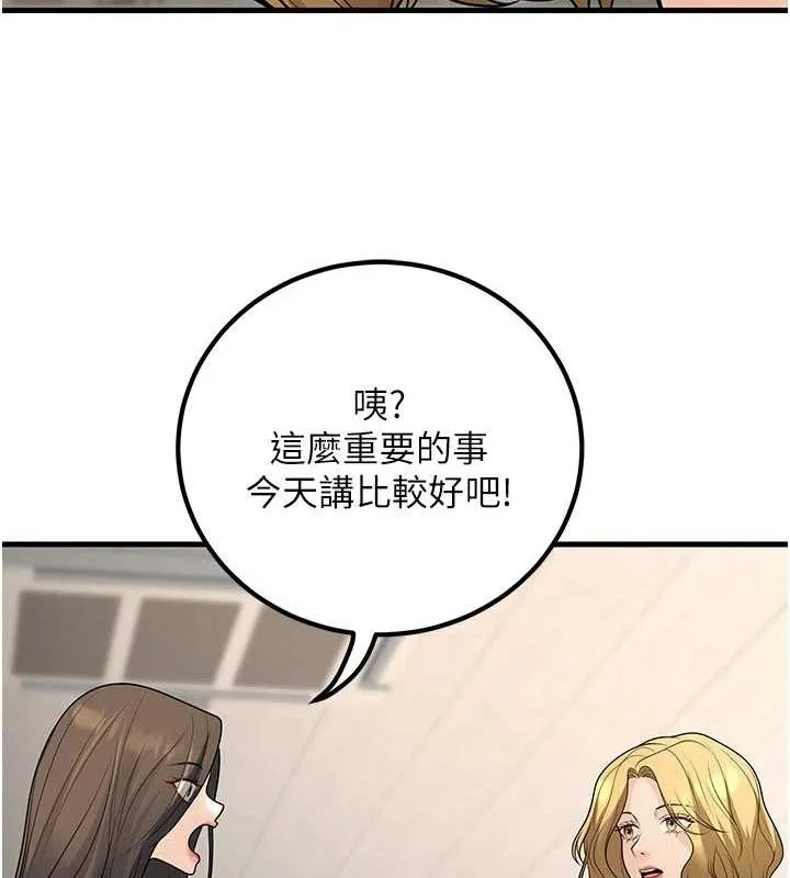 已婚學生想壞壞第27話-幹她就對了!