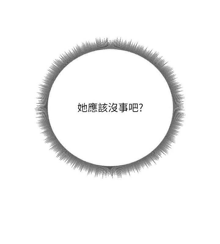 已婚学生想坏坏第27話-幹她就對了!