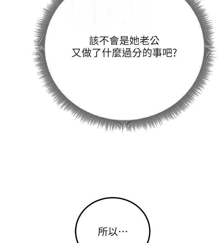 已婚学生想坏坏-第27話-幹她就對了! - 图片 55