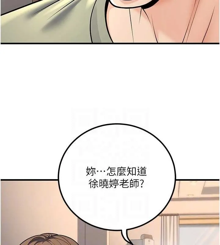 已婚学生想坏坏-第27話-幹她就對了! - 图片 71