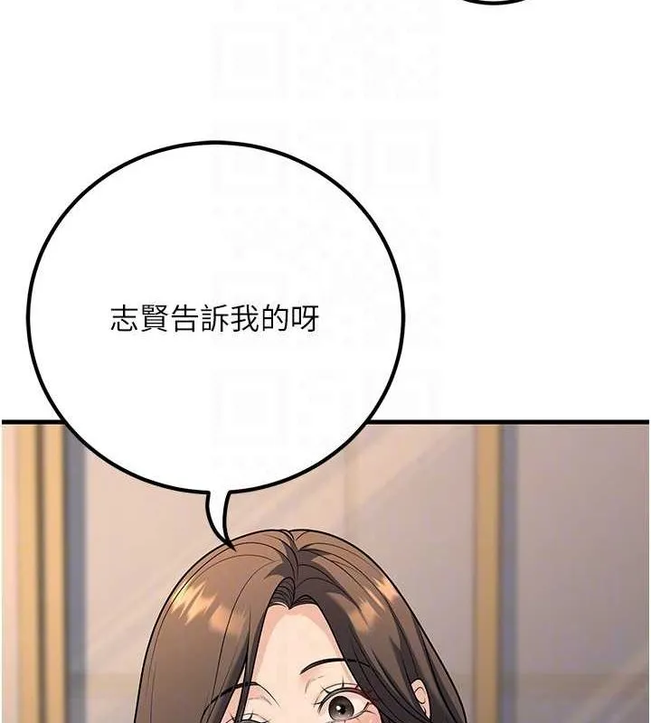 已婚学生想坏坏-第27話-幹她就對了! - 图片 73