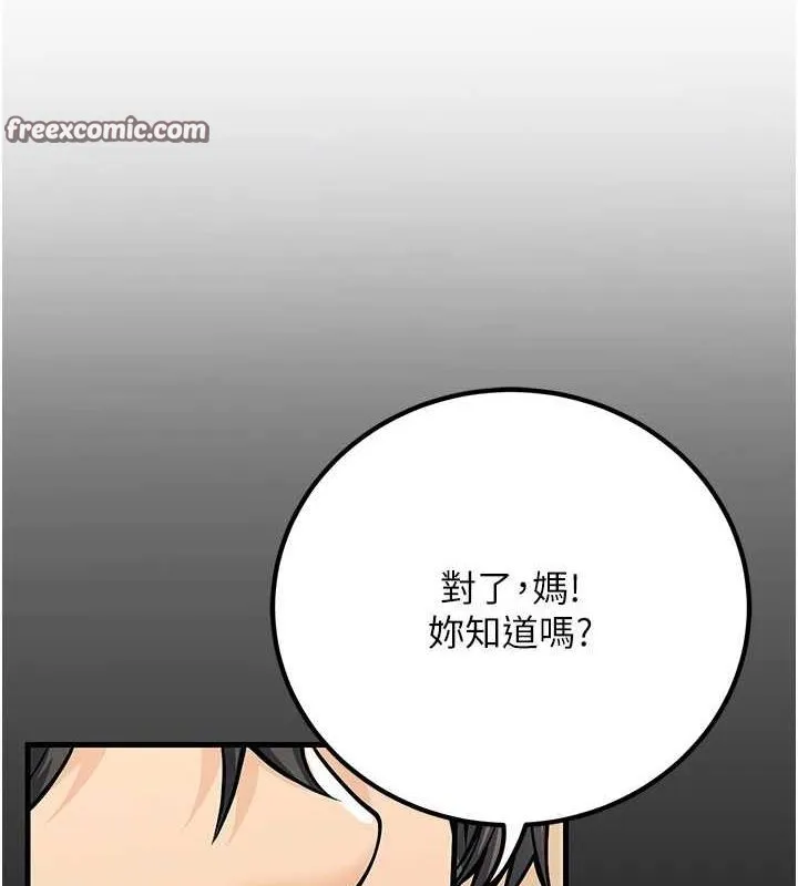 已婚学生想坏坏-第27話-幹她就對了! - 图片 75