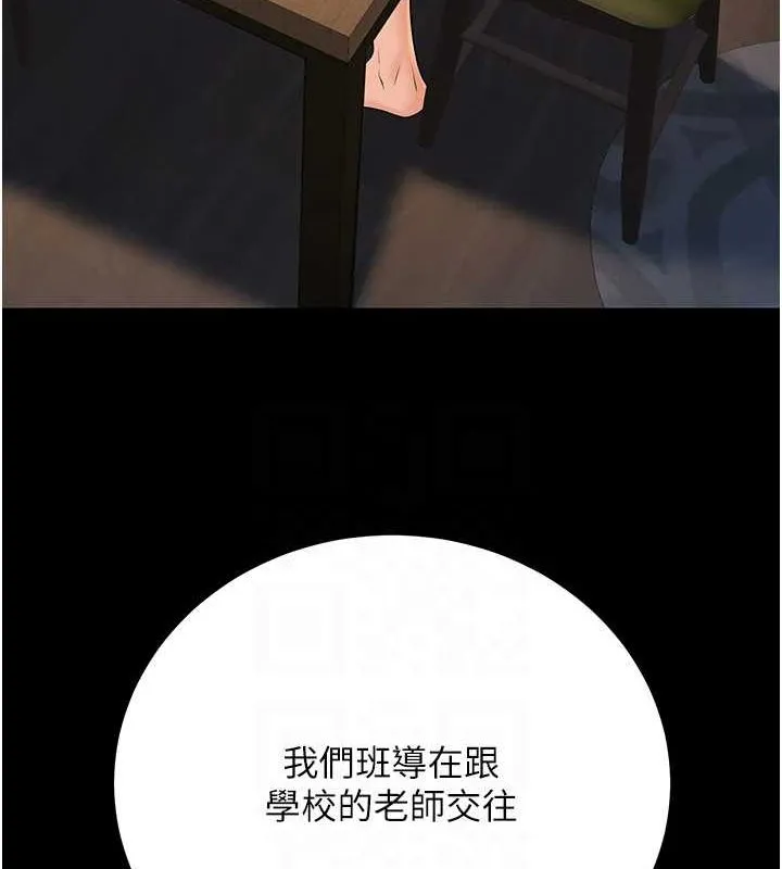 已婚學生想壞壞第27話-幹她就對了!