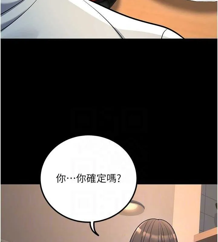 已婚学生想坏坏-第27話-幹她就對了! - 图片 84