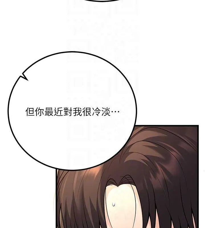 已婚学生想坏坏-第27話-幹她就對了! - 图片 92