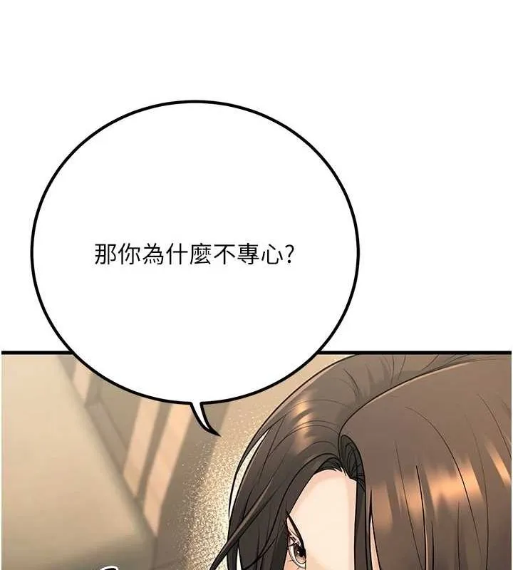 已婚學生想壞壞第27話-幹她就對了!