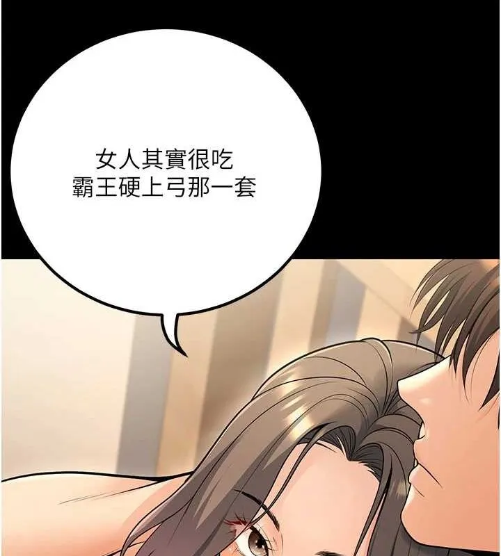 已婚学生想坏坏-第27話-幹她就對了! - 图片 117