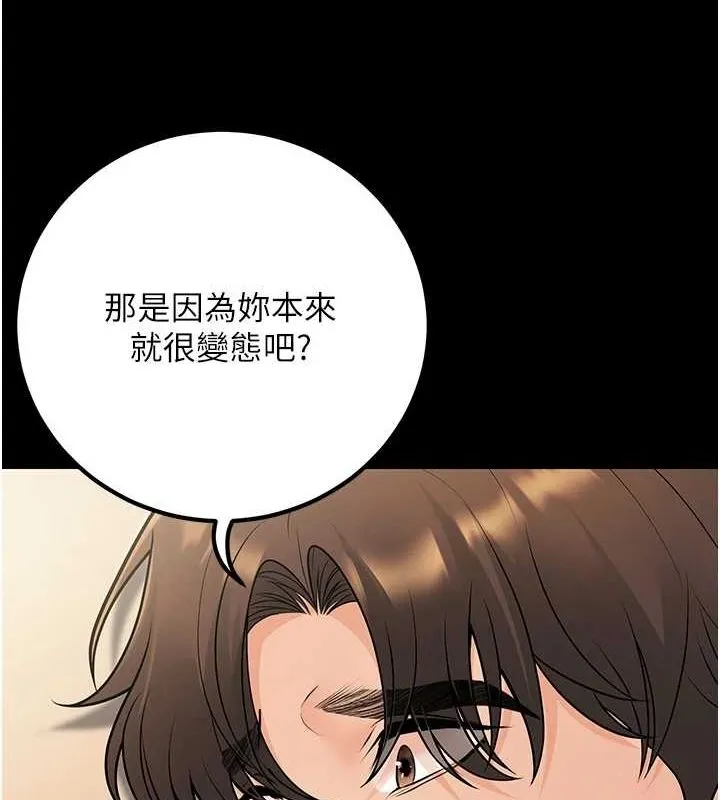 已婚學生想壞壞第27話-幹她就對了!