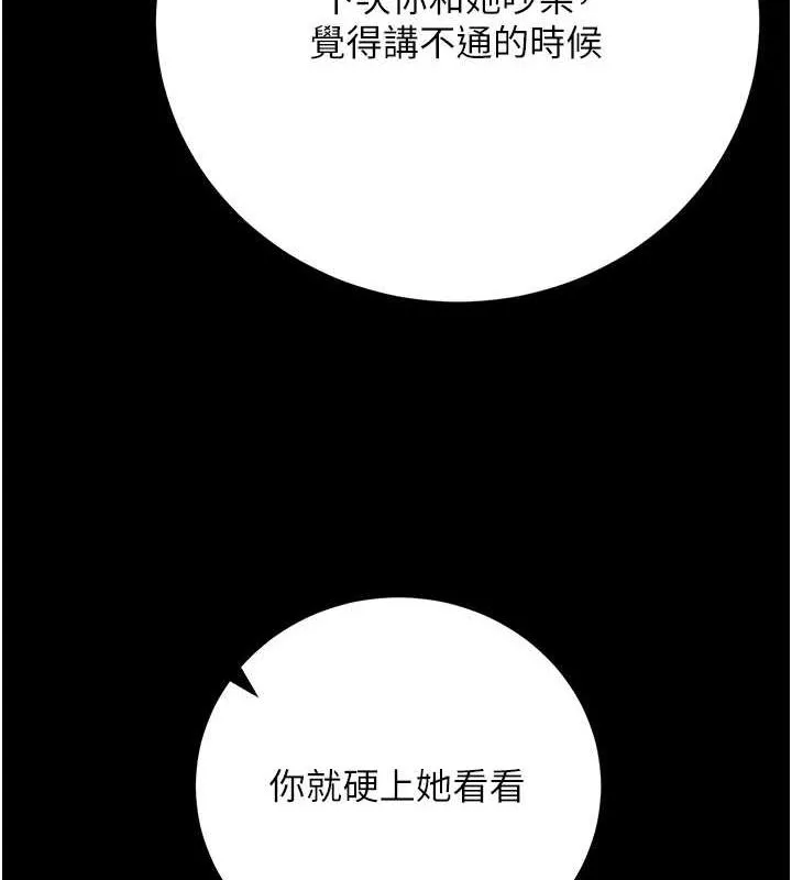 已婚学生想坏坏-第27話-幹她就對了! - 图片 132