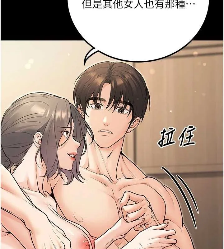 已婚學生想壞壞第27話-幹她就對了!