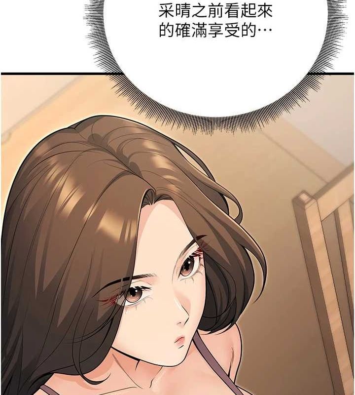 已婚学生想坏坏第27話-幹她就對了!