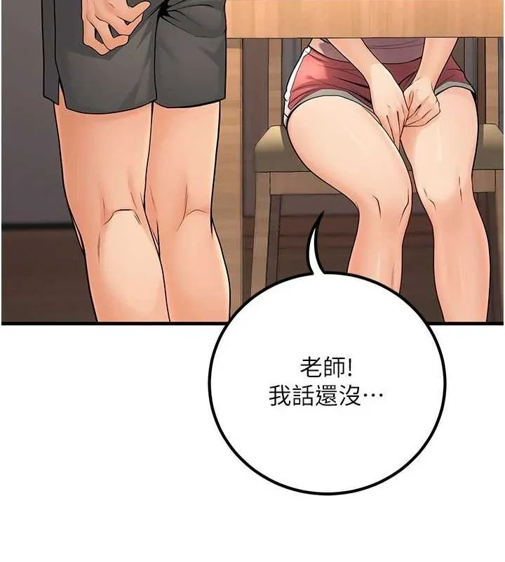 已婚学生想坏坏-第27話-幹她就對了! - 图片 144