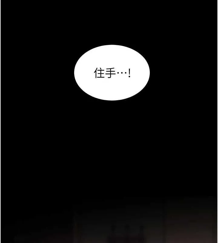 老师的亲密指导-第41話-體驗慢速版溫柔蕭技 - 图片 5
