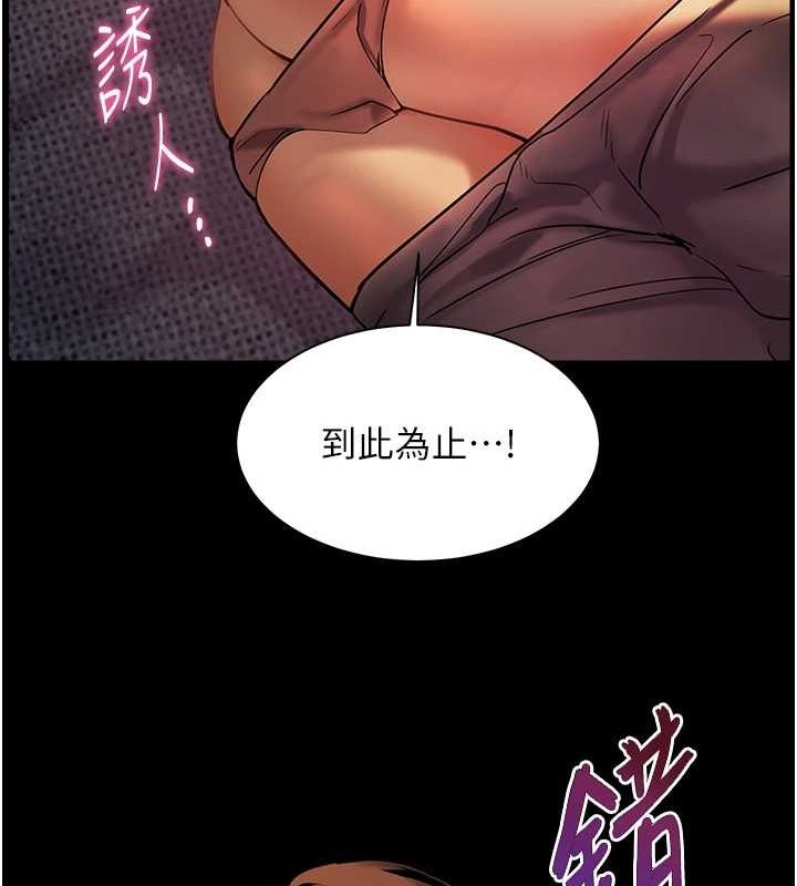 老师的亲密指导第41話-體驗慢速版溫柔蕭技