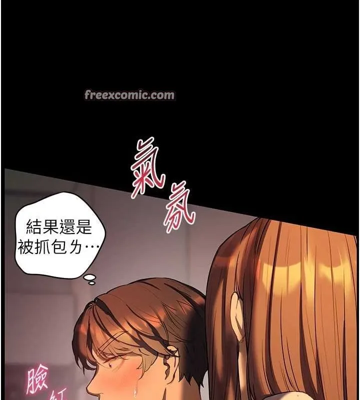 老师的亲密指导-第41話-體驗慢速版溫柔蕭技 - 图片 15