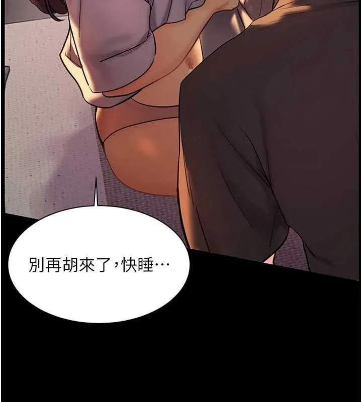 老师的亲密指导-第41話-體驗慢速版溫柔蕭技 - 图片 14