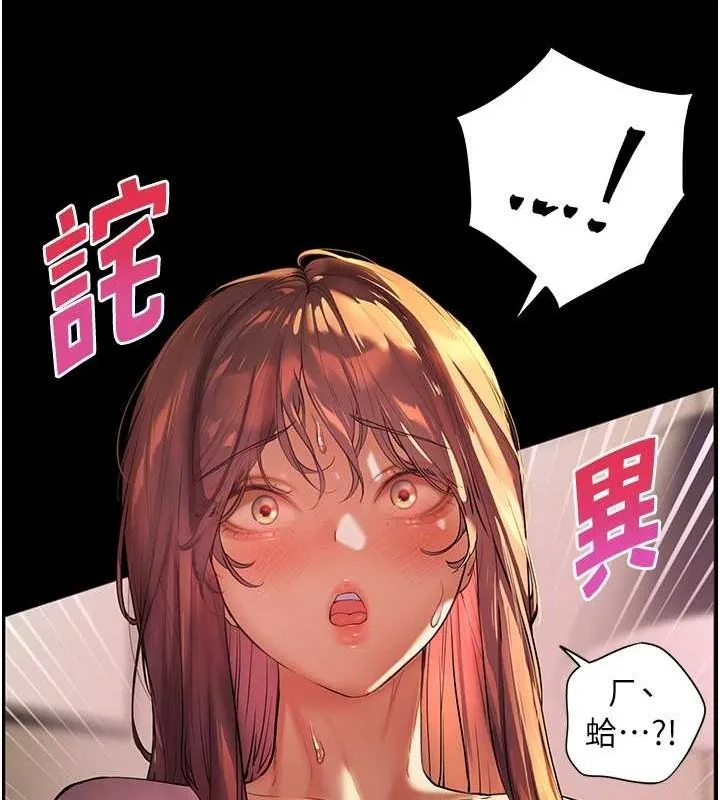 老師的親密指導第41話-體驗慢速版溫柔蕭技