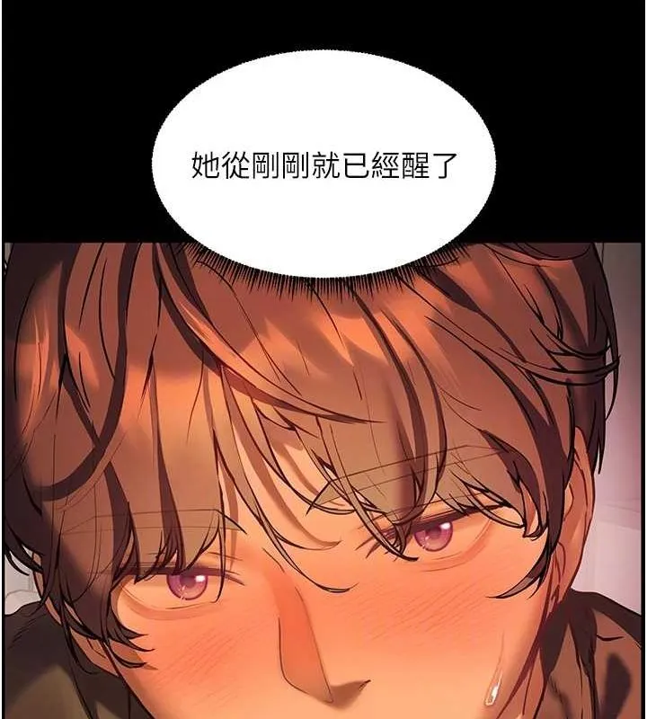 老师的亲密指导-第41話-體驗慢速版溫柔蕭技 - 图片 20