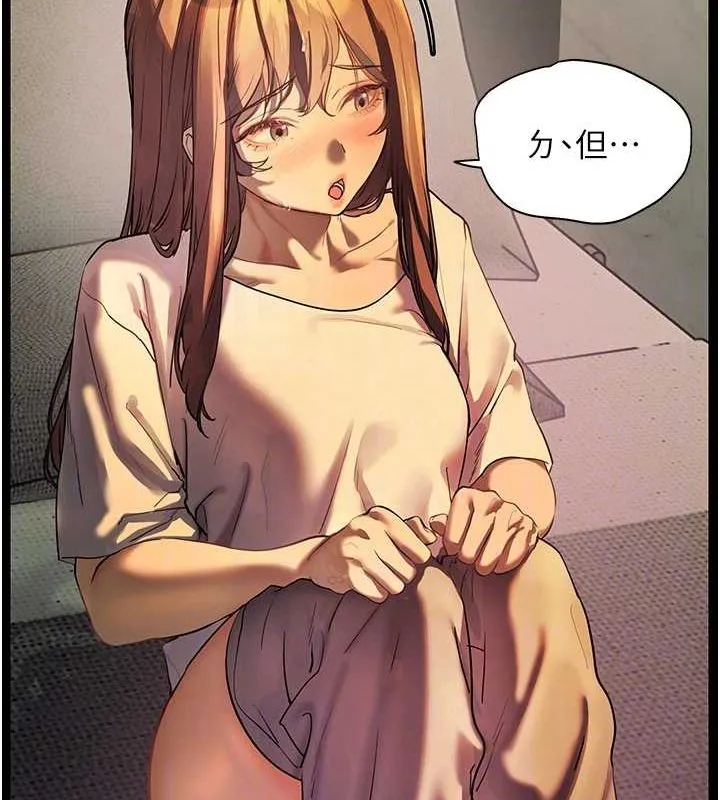 老師的親密指導第41話-體驗慢速版溫柔蕭技