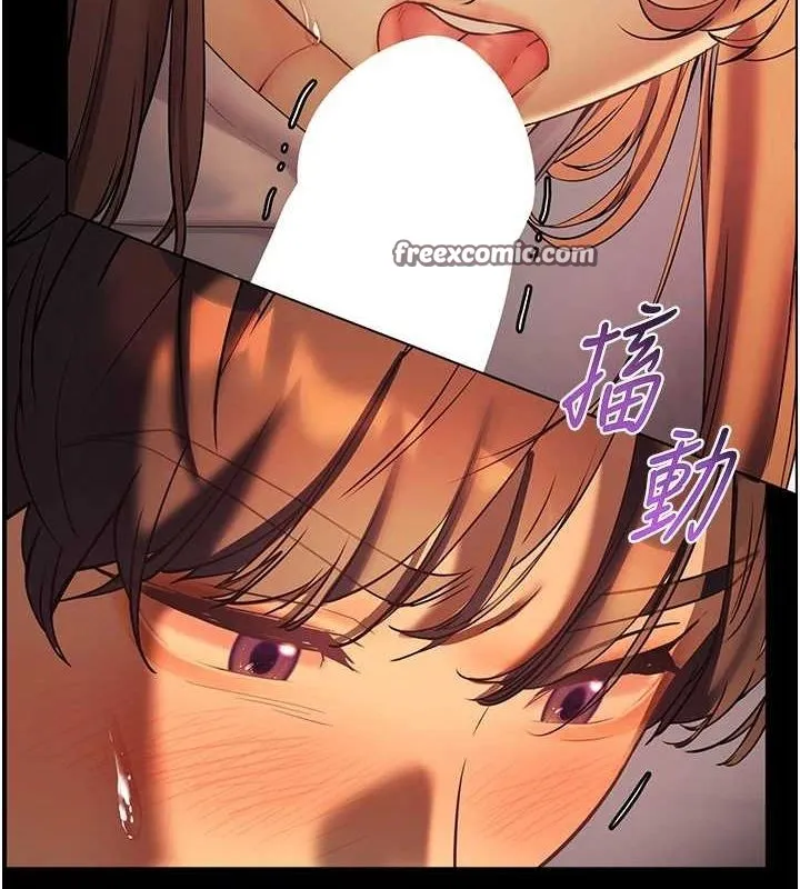老師的親密指導第41話-體驗慢速版溫柔蕭技