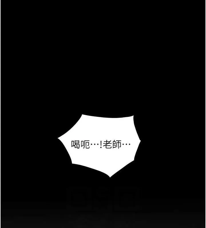 老师的亲密指导-第41話-體驗慢速版溫柔蕭技 - 图片 46