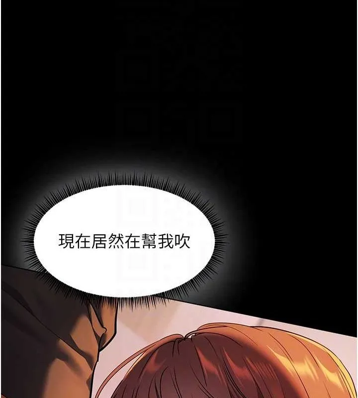 老師的親密指導第41話-體驗慢速版溫柔蕭技
