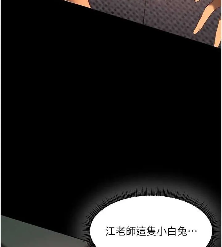 老師的親密指導第41話-體驗慢速版溫柔蕭技