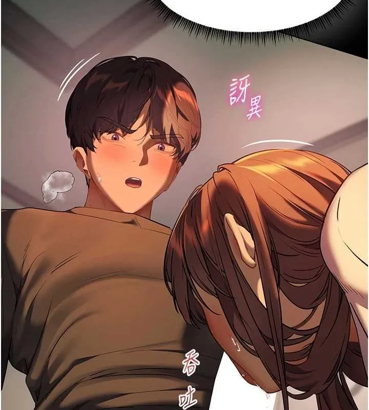 老師的親密指導第41話-體驗慢速版溫柔蕭技