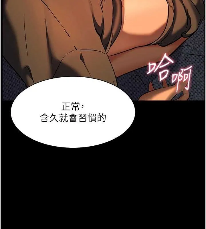 老师的亲密指导-第41話-體驗慢速版溫柔蕭技 - 图片 66