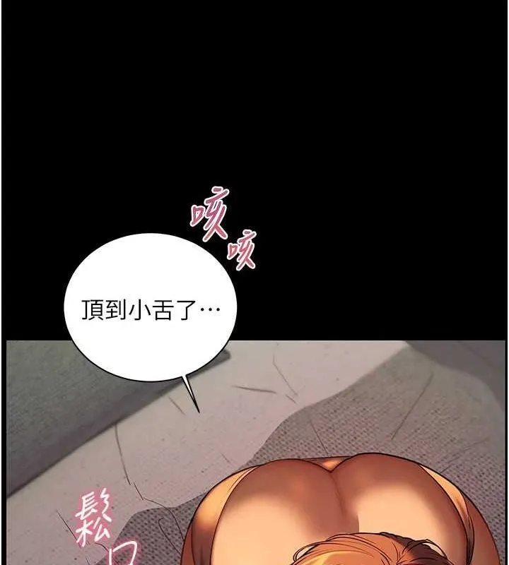 老师的亲密指导-第41話-體驗慢速版溫柔蕭技 - 图片 64