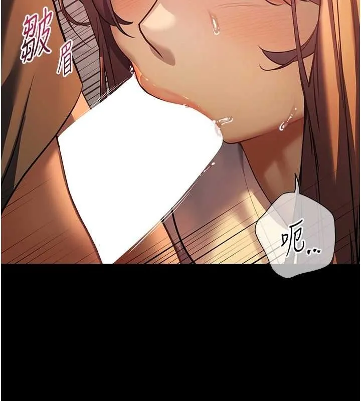 老師的親密指導第41話-體驗慢速版溫柔蕭技