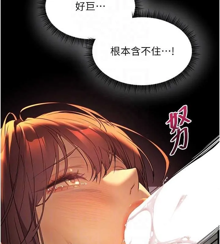 老师的亲密指导-第41話-體驗慢速版溫柔蕭技 - 图片 72