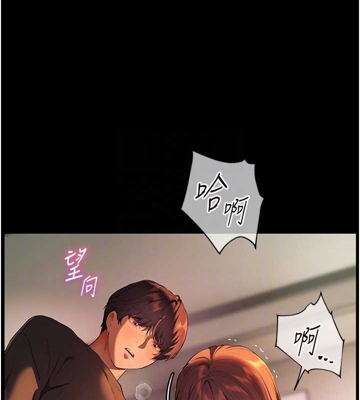 老师的亲密指导第41話-體驗慢速版溫柔蕭技