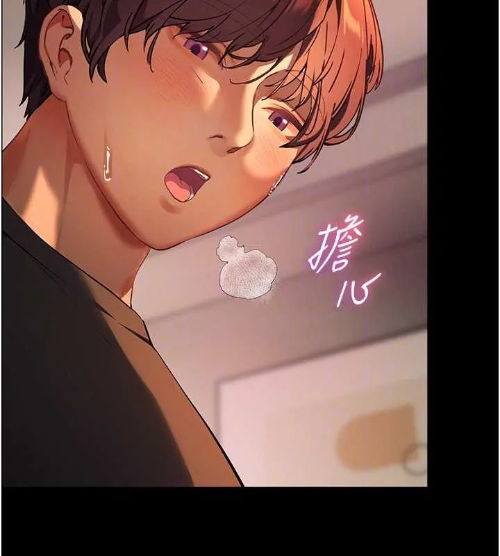 老師的親密指導第41話-體驗慢速版溫柔蕭技