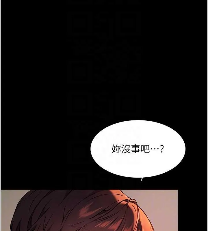 老師的親密指導第41話-體驗慢速版溫柔蕭技