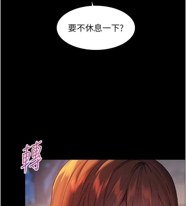 老師的親密指導第41話-體驗慢速版溫柔蕭技